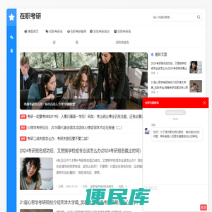 在职考研培训机构排名