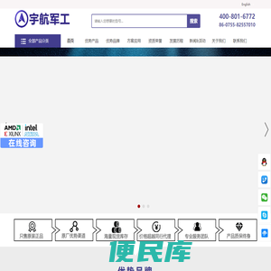 宇航军工