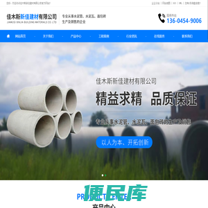 佳木斯水泥制品