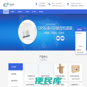 无锡市万事达塑料包装制品有限公司