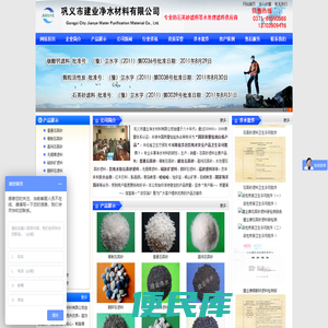 石英砂滤料厂家