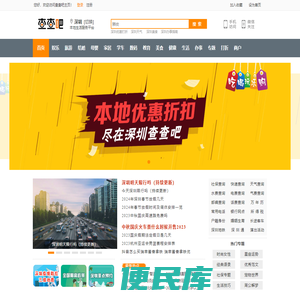 深圳地图,三维地图,深圳公交,深圳地铁,深圳团购