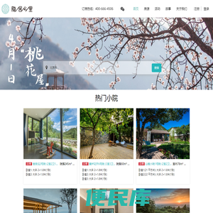 隐居乡里官网
