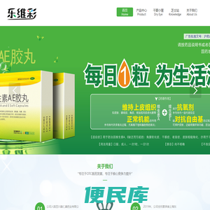 乐维彩