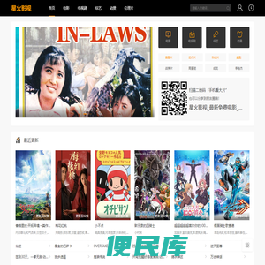 星火影视