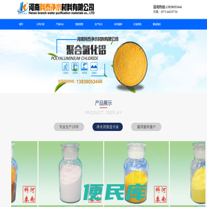 河南聚氯化铝,巩义聚合氯化铝,聚合氯化铝价格,聚合氯化铝厂家