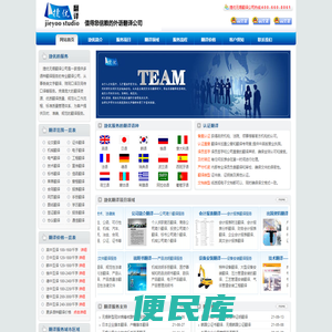 无锡翻译公司