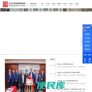 北京律师事务所