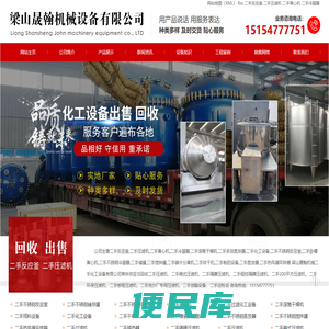 威海尚杰水电安装有限公司