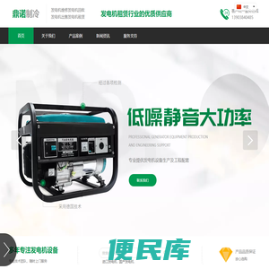 河南鼎诺制冷设备有限公司