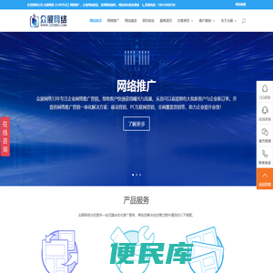 东莞网络推广