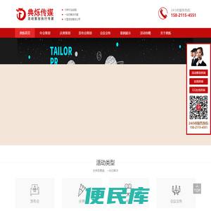 上海活动策划/执行公司