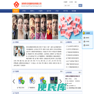 深圳