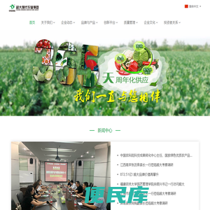 超大现代农业集团