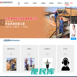安全防护设备