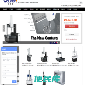蔡司三坐标测量仪