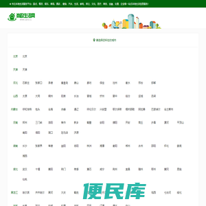生活信息网