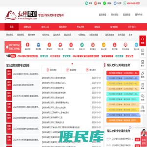 红师教育