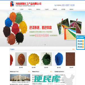 铁红粉,氧化铁红颜料,氧化铁红粉,氧化铁红厂家,氧化铁红