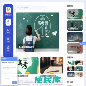 高考励志语录