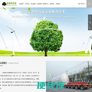 上海恒榕供应链管理有限公司