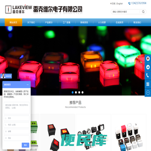 深圳雷克维尔电子有限公司,带灯轻触开关，带灯按键开关，带灯开关，方形按键开关，按键开关厂家，无锁按键开关