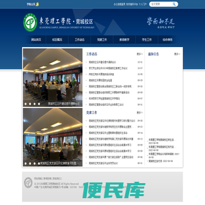 莞城校区
