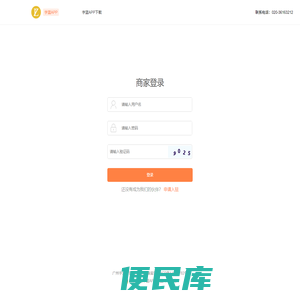 登录