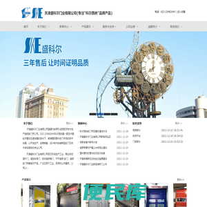 天津盛科尔门业有限公司