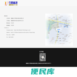 福建省力天网络科技股份有限公司