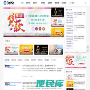 深圳贷款网
