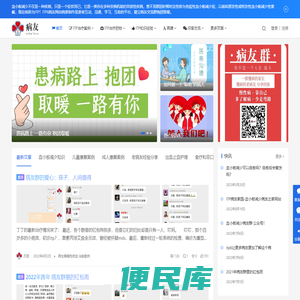 ITP血小板减少病友交流群