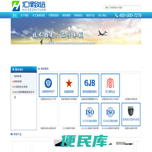 涉密集成资质