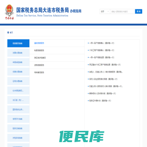 表易填