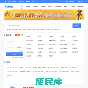 武汉招聘网