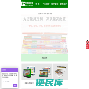 风幕柜厂家,超市水果风幕柜价格