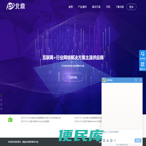 北鼎OA
