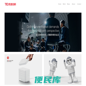 深圳工业设计/IP设计/凯旋创新设计