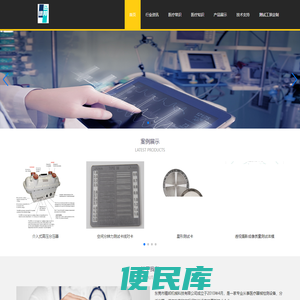 精邦医疗器械设备网