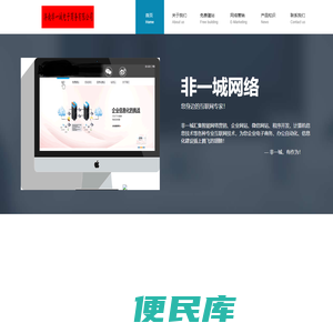 济南非一城电子商务有限公司