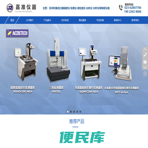 非接触式粗糙度轮廓仪
