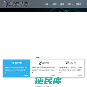 武汉东喻专利代理事务所