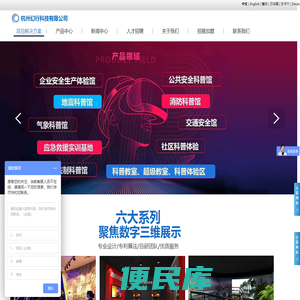 VR科普馆项目/安全馆项目/交通安全/电力/党建等VR设备厂家