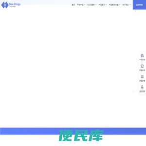 新桥创联