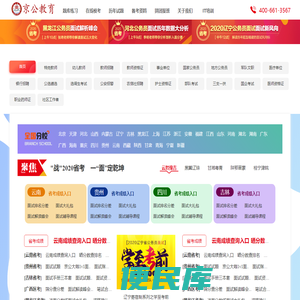 京公教育