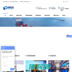 上海危险品运输、危险品仓库