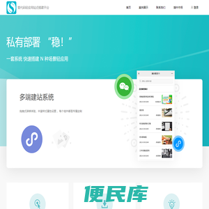 先境·AI建站系统