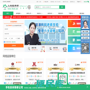 上海装修公司推荐,装修效果图,装修知识,装修投诉,装修监理网