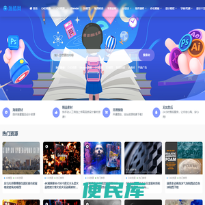 源酷素材网