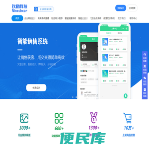 玖勤科技